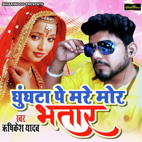 Rishikesh Yadav Rishi Songs MP3 Download